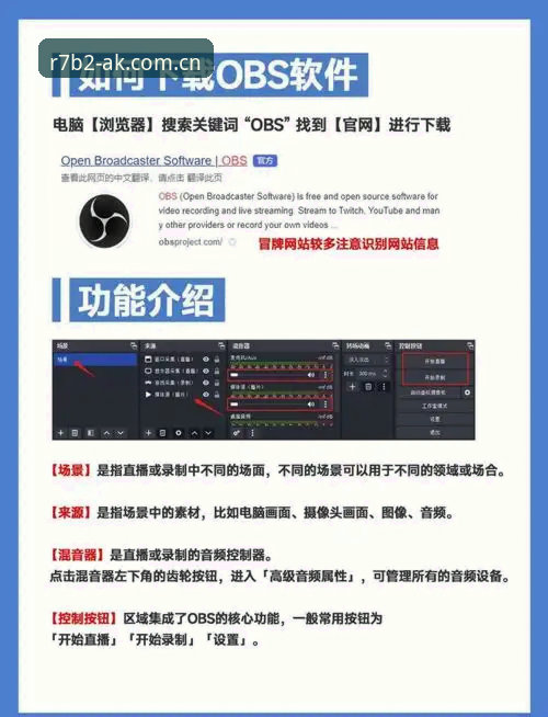 AKSPORT在线直播使用教程：从注册到畅享高清赛事全攻略