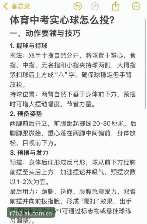 AK体育直播入口实操指南：从注册到极致观赛的必备技巧
