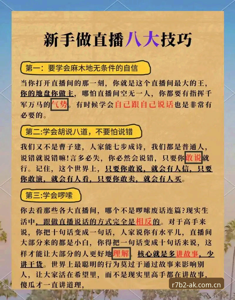 AK体育在线观看操作教程：从注册到高清直播的完整指南