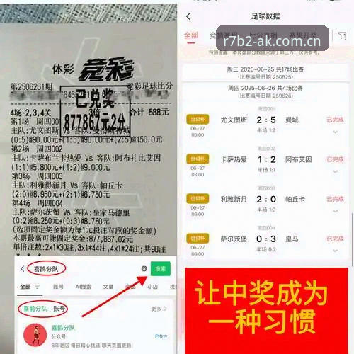 皇马选举风波深度分析：特瓦斯揭秘弗洛伦蒂诺与里克尔梅博弈内幕